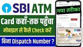 how to track sbi atm card delivery status | sbi atm card ka status kaise check kare |dispatch status