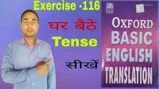 Oxford Basic English Translation Exercise -116 | Translation kaise banaye | Translation kaise sikhe.