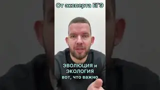 Эволюция ПТИЦ | ЕГЭ | БИОЛОГИЯ