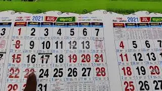 Malayalam Calendar 2021 (January to December 2021)