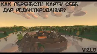 Как добавить карту сервера себе для редактора.