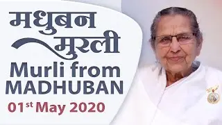 मधुबन मुरली | 01 May 2020, 7:00 am | Murli from Madhuban