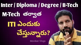 Why Everyone Doing ITI even After Inter II Diploma II Degree II B-Tech II M-Tech