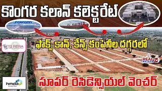 42 Acres Mega HMDA & RERA Approved Venture near Kongara Kalan Collectorate || Navabhoomi Developers