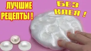 2 Лизуна без клея Слайм из пластилина, шампуня, зубной пасты