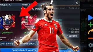 КАК ПРОДАТЬ ЛЮБОГО ИГРОКА В FIFA MOBILE 23!!