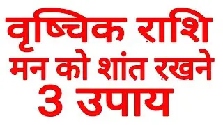 SCORPIO HORSOCPE 2021 | VRISHCIKA RASHIFAL 2021 | VRISHCHIKA RASHI 2021