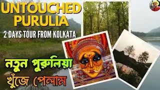 কেশরা পুরুলিয়ার নতুন অফবিট পর্যটন স্থল.Explore the Unexplored Purulia. Bandwan Offbeat Purulia Tour