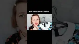 СМР Грубый ПРОДАВЕЦ 🤑 в СЕЛЬСКОМ МАГАЗИНЕ одежды 👗👚👛 ПОДБЕРЕТ тебе ПЛАТЬЕ шепот ASMR ролевая игра