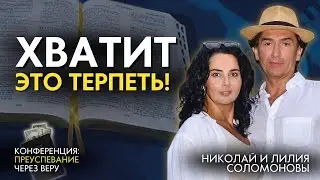 Хватит ЭТО терпеть! Как дьявол ОБКРАДЫВАЕТ христиан и Как этому противостоять?