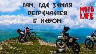 Where the land meets the sky | journey on motorcycles Enduro. [Moto life]
