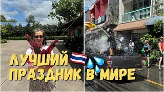 Сонгкран в Чиангмае: Тайский Новый год отмечаем в Чиангмае