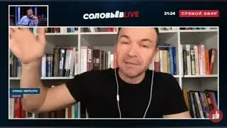 СРОЧНО РАСПРОСТРАНИТЬ!!! ДРУГ ПУТИНА И ЕГО ПРОПАГАНДИСТ ВЛАДИМИР СОЛОВЬЁВ МНЕ УГРОЖАЕТ!!! Валентин Ш