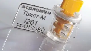 Обзор роторной пломбы, и методы её повторной установки, после как случайно сорвали (порвали)пломбу