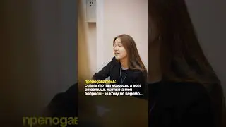 Главное попытаться ответить, а там уж как пойдет || ГУУ