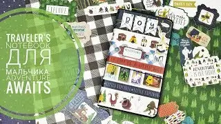 Traveler's Notebook для мальчика/ Adventure Awaits Echo Park