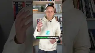 Правила торга при покупке квартиры
