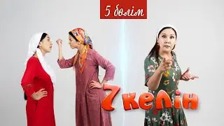 5 серия | 7 келін | Talim TV | 