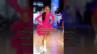 Когда не время унывать