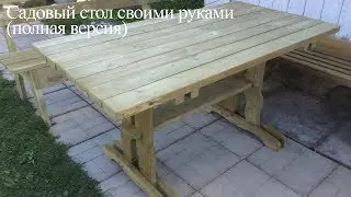 Стол своими руками