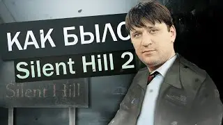 КАК БЫЛО В Silent Hill 2 ( обзор )
