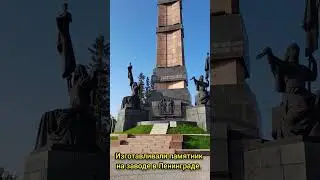 УФА МОНУМЕНТ ДРУЖБЫ #уфа #уфимскиелегенды #башкортостан #россия #путешествие #travel