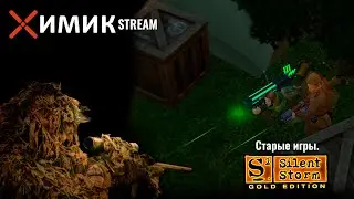 Мы все ближе к разгадке планов Молота Тора. Операция Silent Storm. Часть 4