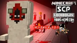 мод на spc в майнкрафт пе