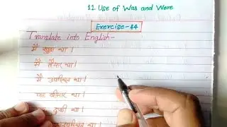 Oxford basic English translation exercise 44 | use of was and were |Translation Trick
