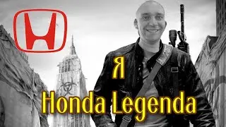 Я Легенда???  Или как Honda Legend не заводилась много лет!