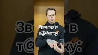 жеЛательный табак