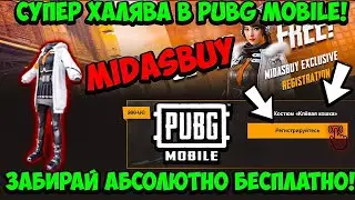 НОВЫЕ ХАЛЯВЫ! ДОВЕРЕННЫЙ САЙТ MIDASBUY! ГДЕ ПОКУПАТЬ UC ДЕШЕВЛИ И БЫСТРО!