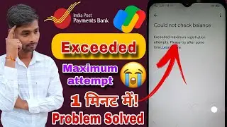 couldn't check bank balance google pay / exceeded maximum registration attempts