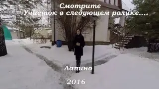 Лапино продажа| Купить дом в Одинцовском районе Московской области| 13107