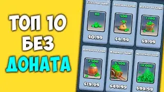 Топ 10 игр без доната на андроид