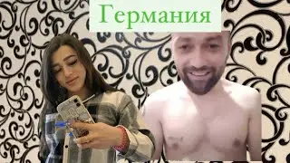 🌿Сироҷиддин дар Германия ва Маликабону 🌿