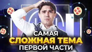 Электролиз растворов солей в ЕГЭ за 8 минут