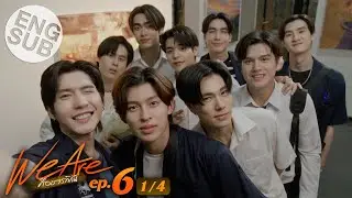 [Eng Sub] We Are คือเรารักกัน | EP.6 [1/4]