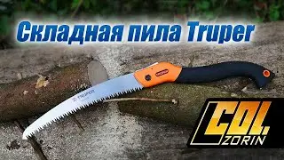 Складная пила Truper 250 мм