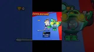 Интересно, что они натворили ? #бравл #бравлстарс #мем #supercell #shortvideo #brawlstars #aligg