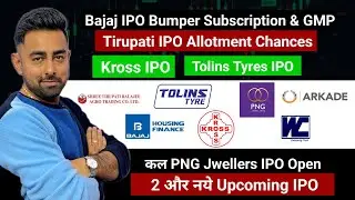 Tirupati IPO Allotment Chances | Bajaj IPO Bumper Subscription | All IPO GMP | Jayesh Khatri