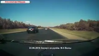 АВАРИИ СТРАСТЬ (ЧАСТЬ 464