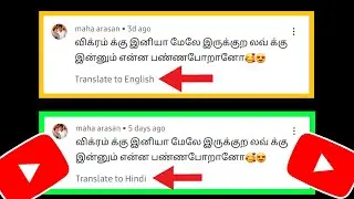 Translate Youtube Video in Another language (Youtube Comment Translate Settings) भाषा कैसे बदलें