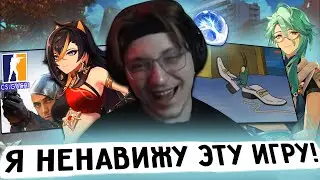 АДСКОЕ НЕВЕЗЕНИЕ, СОЛЬ и БЕСЕДЫ о БАЙ ЧЖУ | Фарм артефактов #3 (Genshin Impact)
