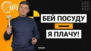 Какие полы постелить на кухню чтоб не побить всю посуду ? SPC-ламинат, ламинат или плитка