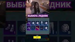 😱 Выбила м-416 ЛЕДНИК! 