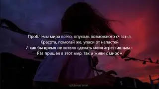 Miyagi - Настырный (Lyrics)
