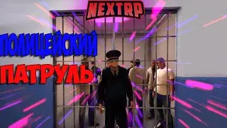 NEXT RP  ПО СТРИМ  -  полицейские будни ЦЕНТРАЛЬНЫЙ СЕРВЕР