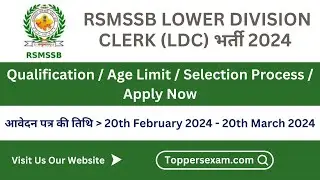 RSMSSB LOWER DIVISION CLERK (LDC) Recruitment 2024 / Qualification / Age Limit / Selection Process