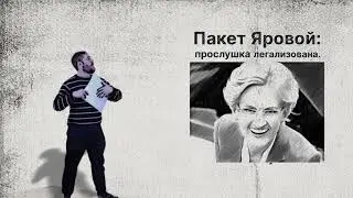 Что происходит? // Светлана Лады-Русь
